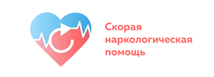 Наркологическая клиника Скорая наркологическая помощь в Екатеринбурге